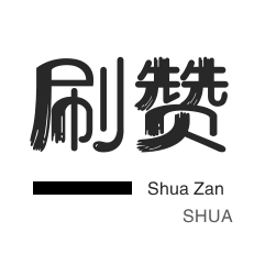 QQ号出售-咸鱼业务-全民K歌刷粉丝-淘宝直播间刷人气